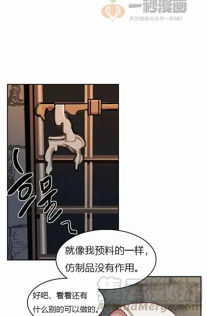第24话 第61页