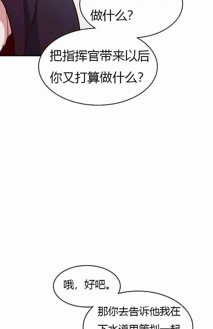 第24话 第68页