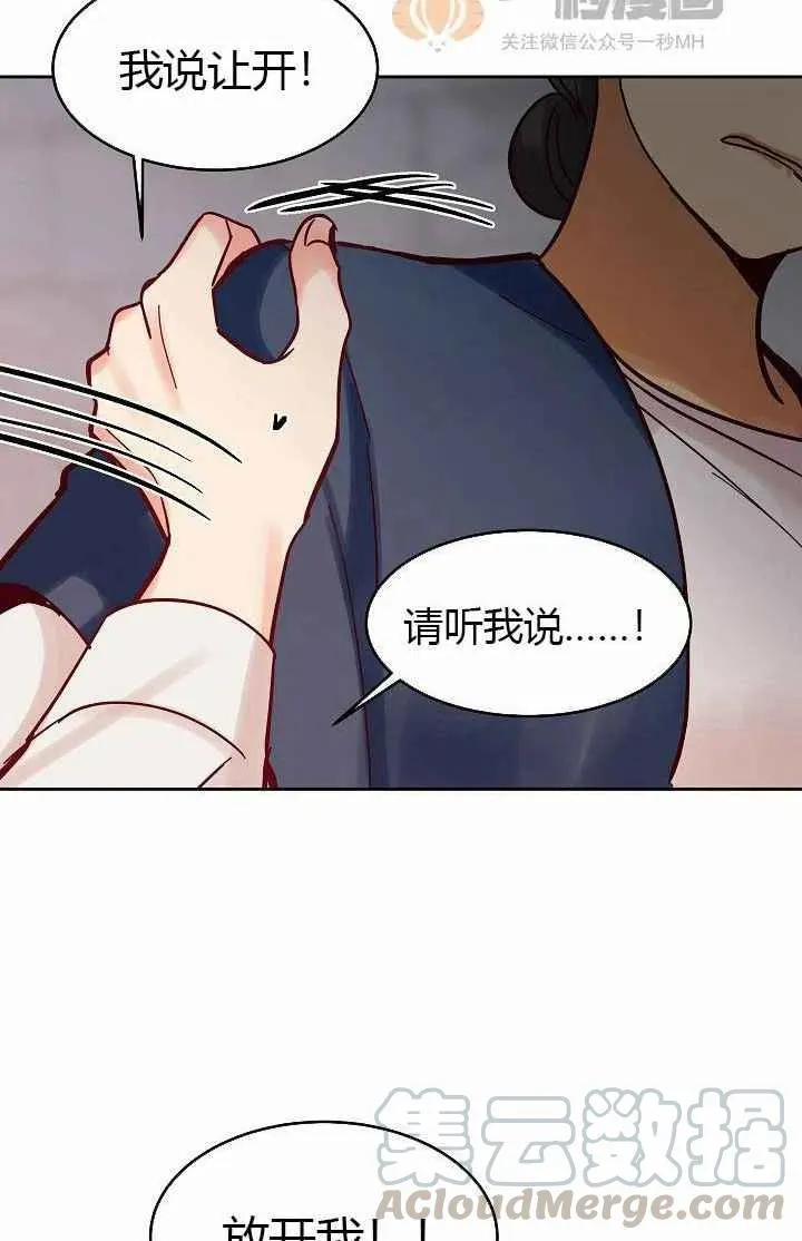 第24话 第70页