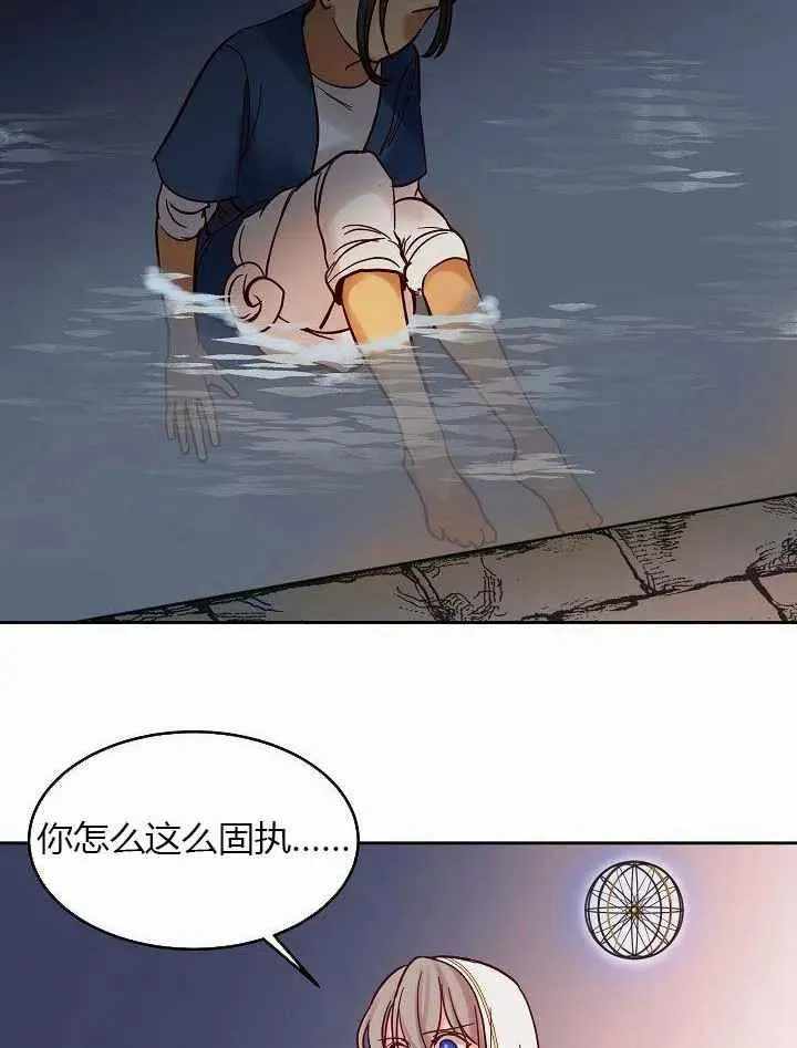 第24话 第74页