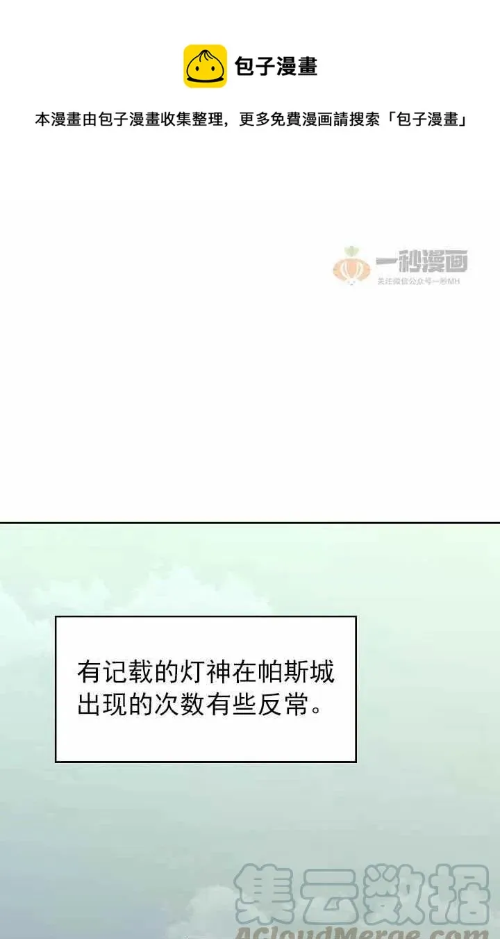 第23话 第1页
