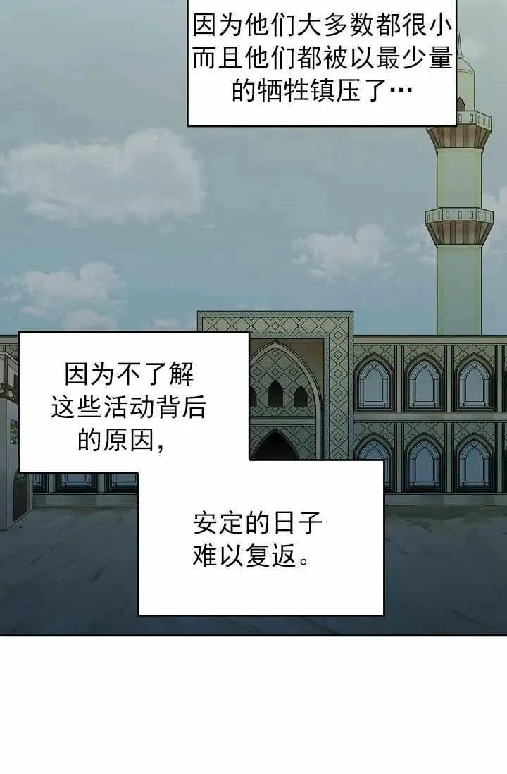 第23话 第2页