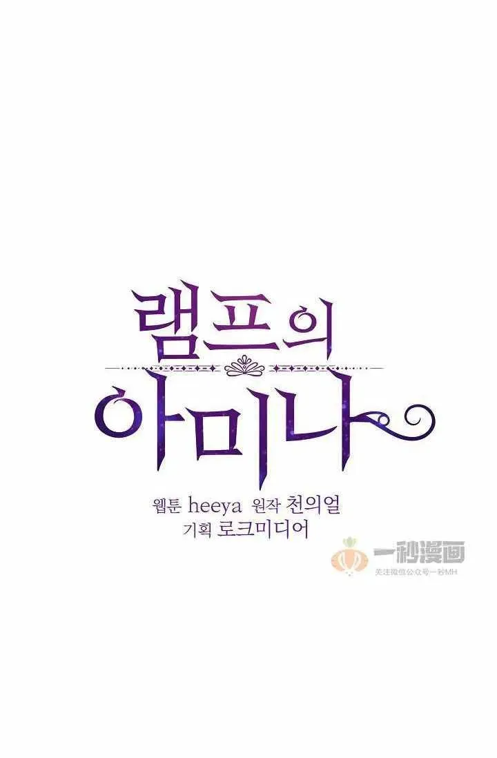 第23话 第3页
