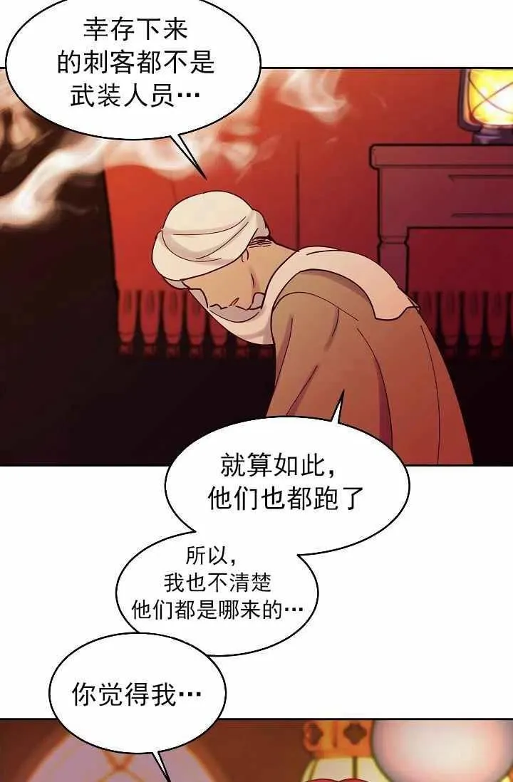 第23话 第5页