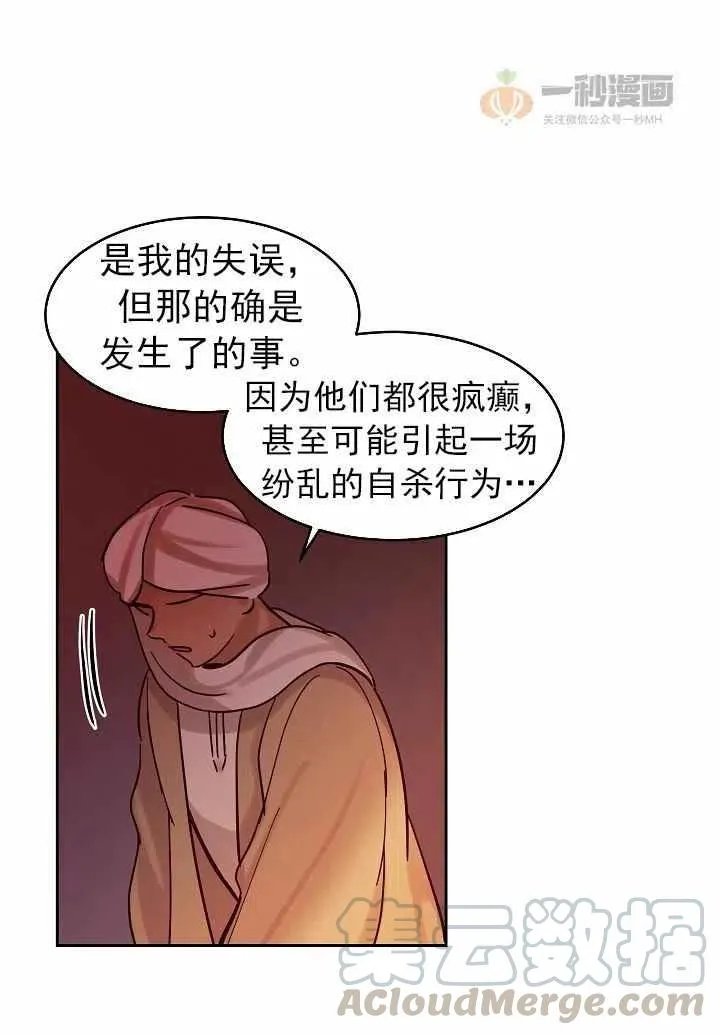 第23话 第7页