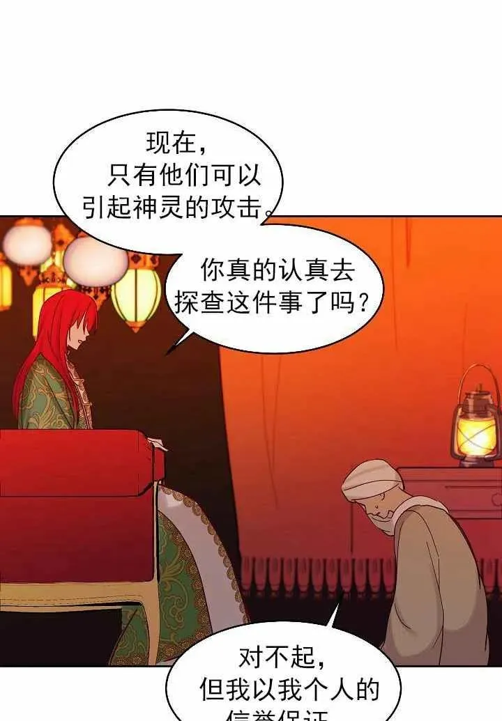 第23话 第8页