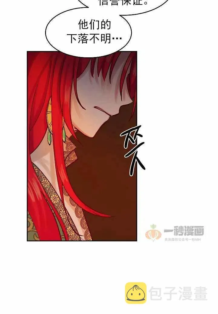 第23话 第9页