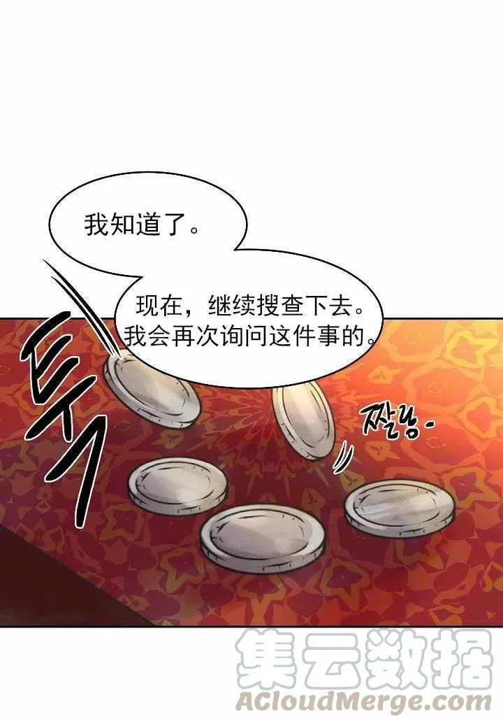 第23话 第10页