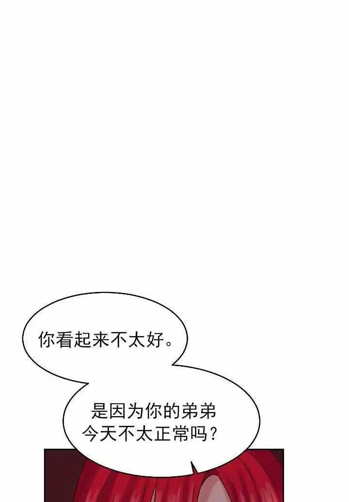 第23话 第11页