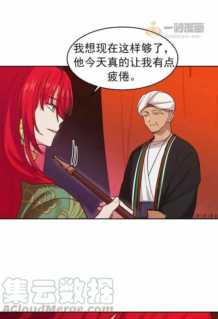 第23话 第13页