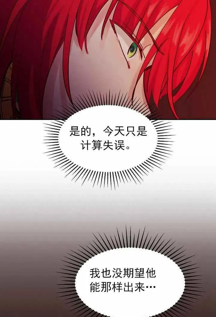第23话 第14页