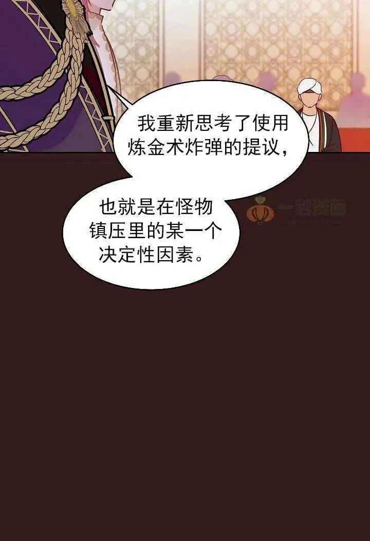 第23话 第18页
