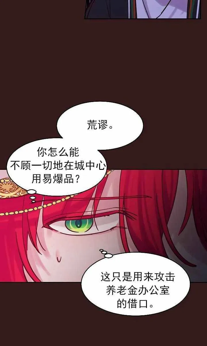 第23话 第20页