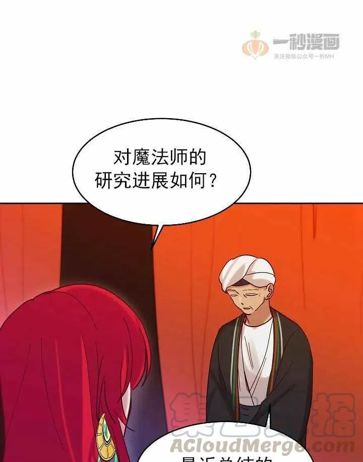 第23话 第25页