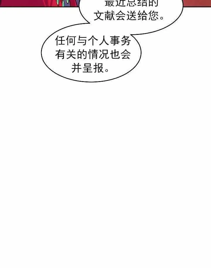 第23话 第26页