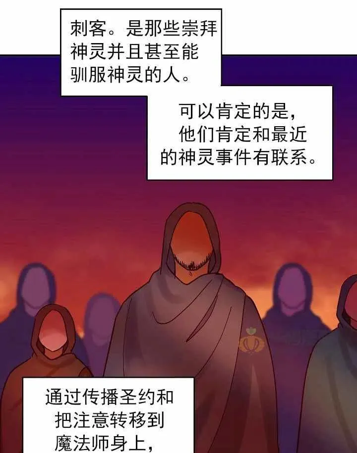 第23话 第27页