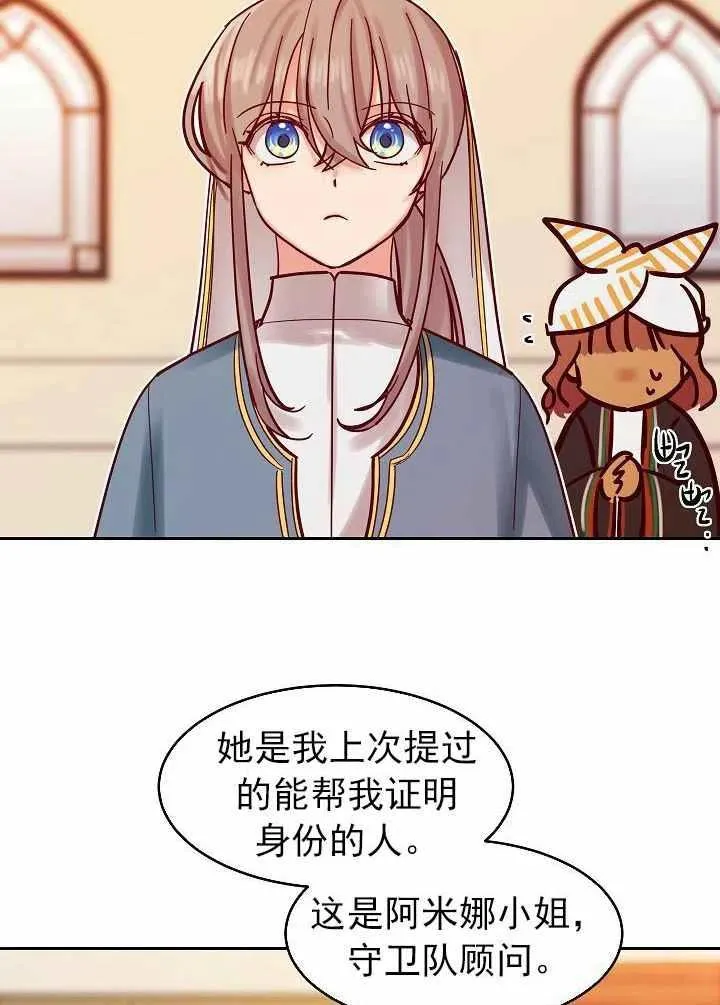 第23话 第32页