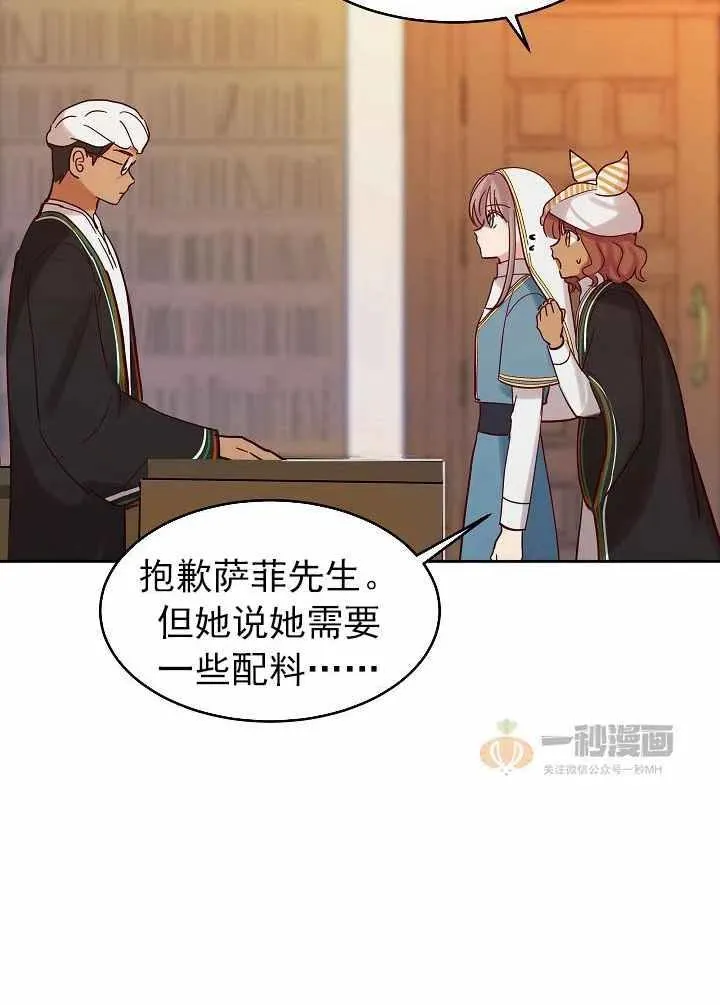 第23话 第33页