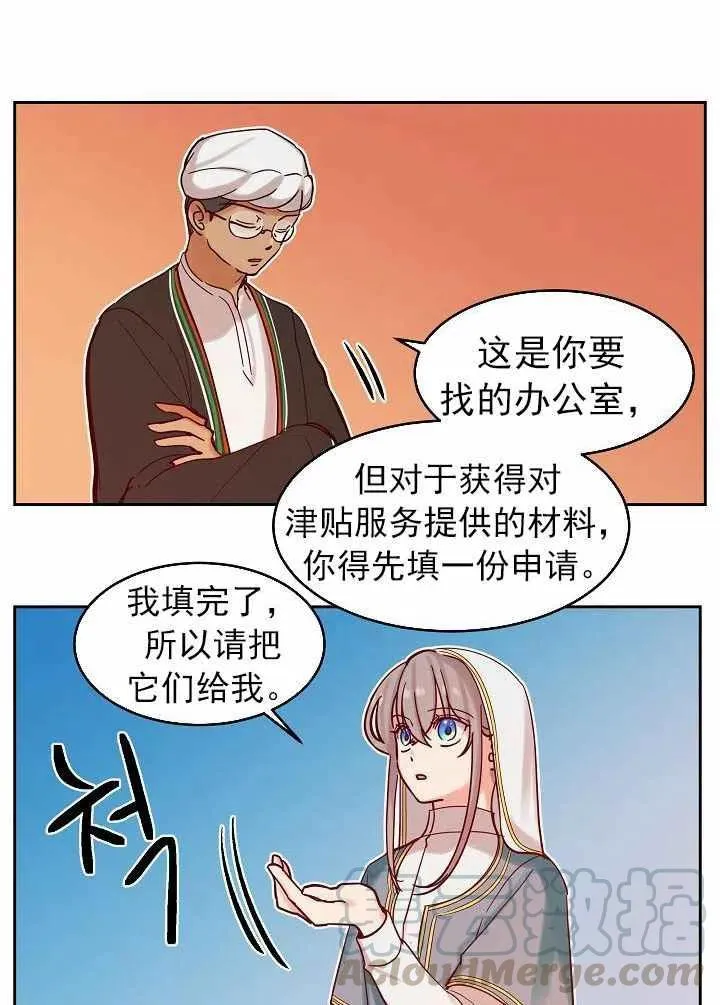 第23话 第34页