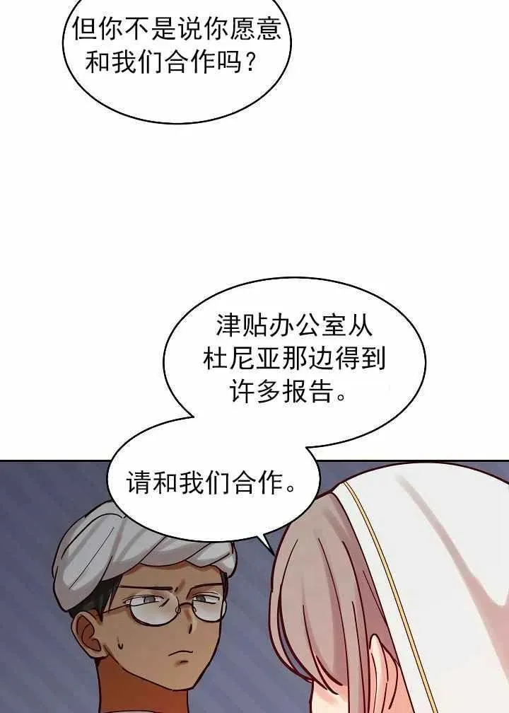 第23话 第38页