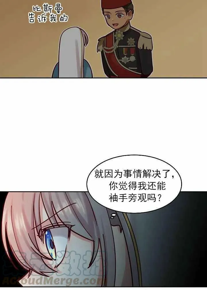 第23话 第40页