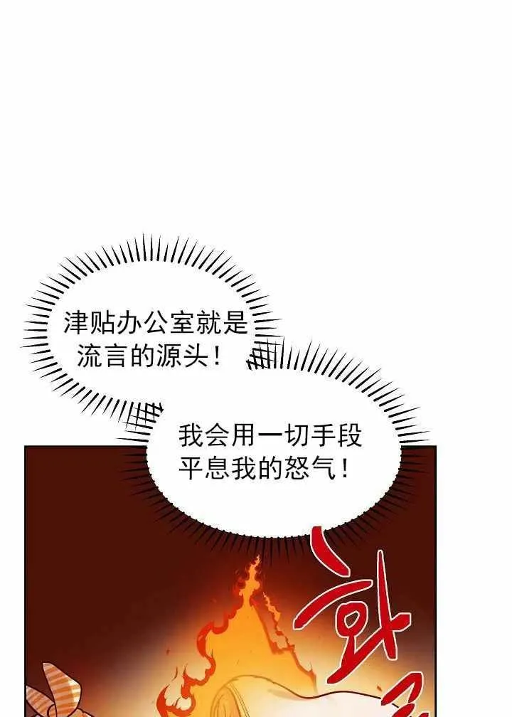 第23话 第41页