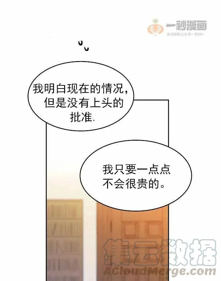 第23话 第43页
