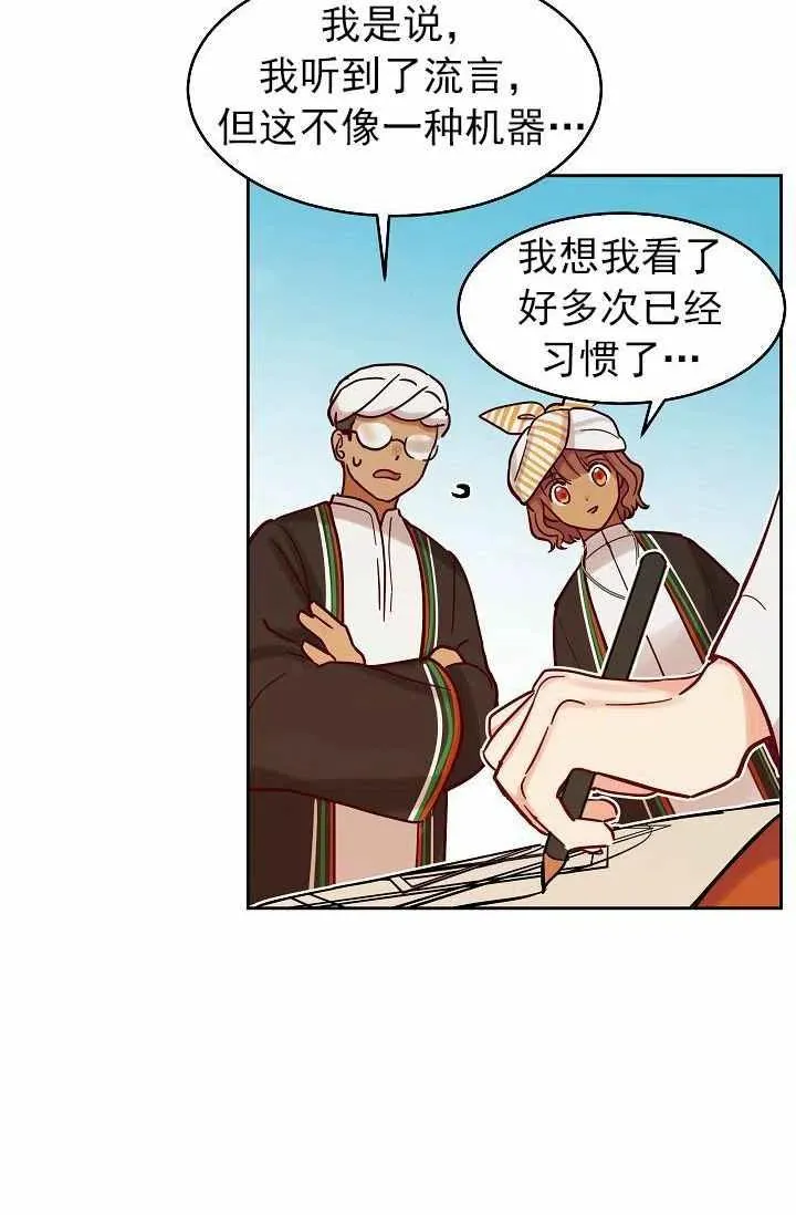 第23话 第50页