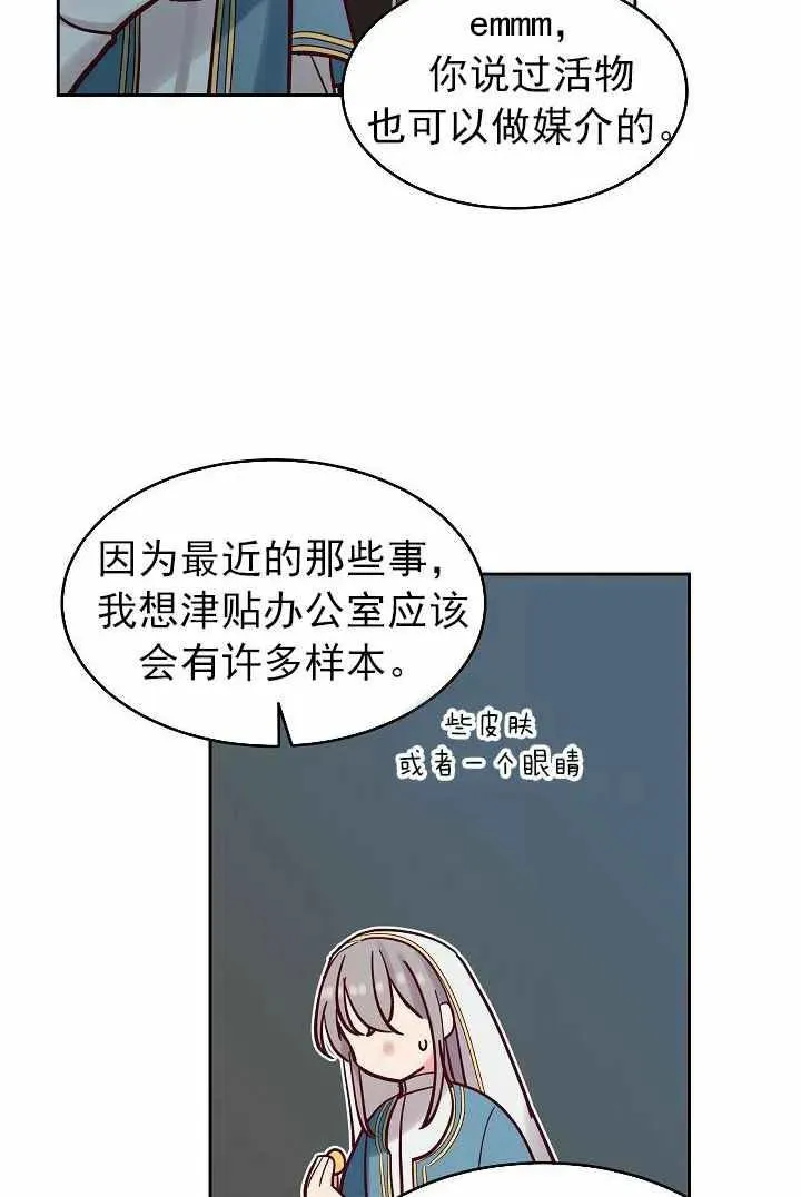 第23话 第56页