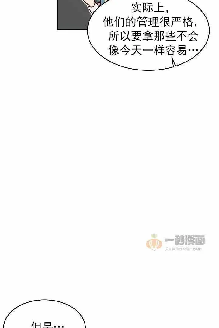 第23话 第57页