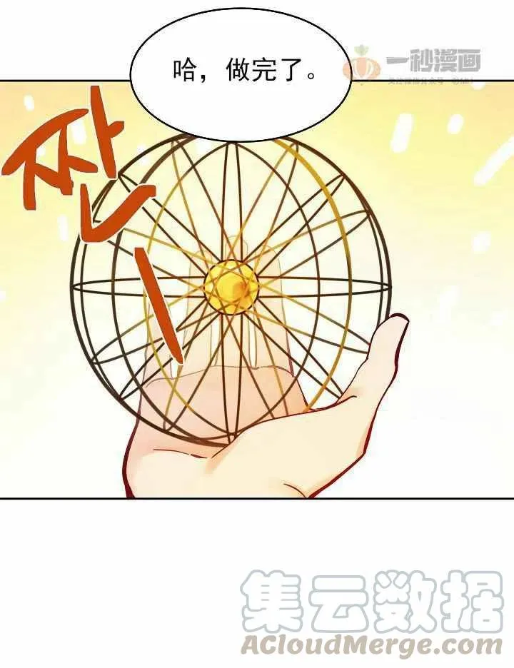 第23话 第61页