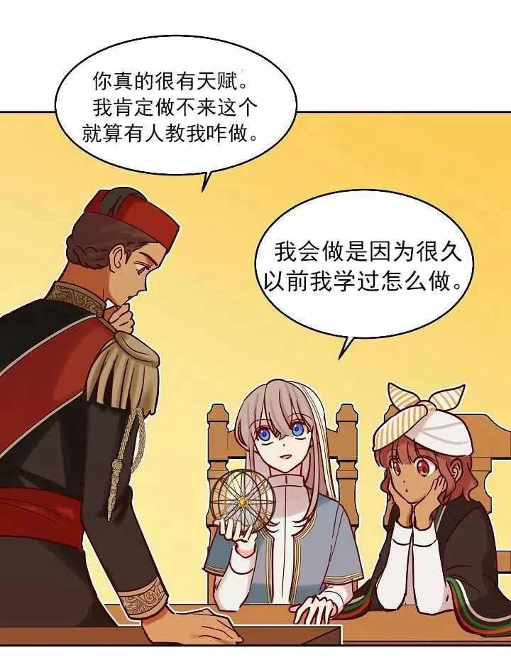 第23话 第62页