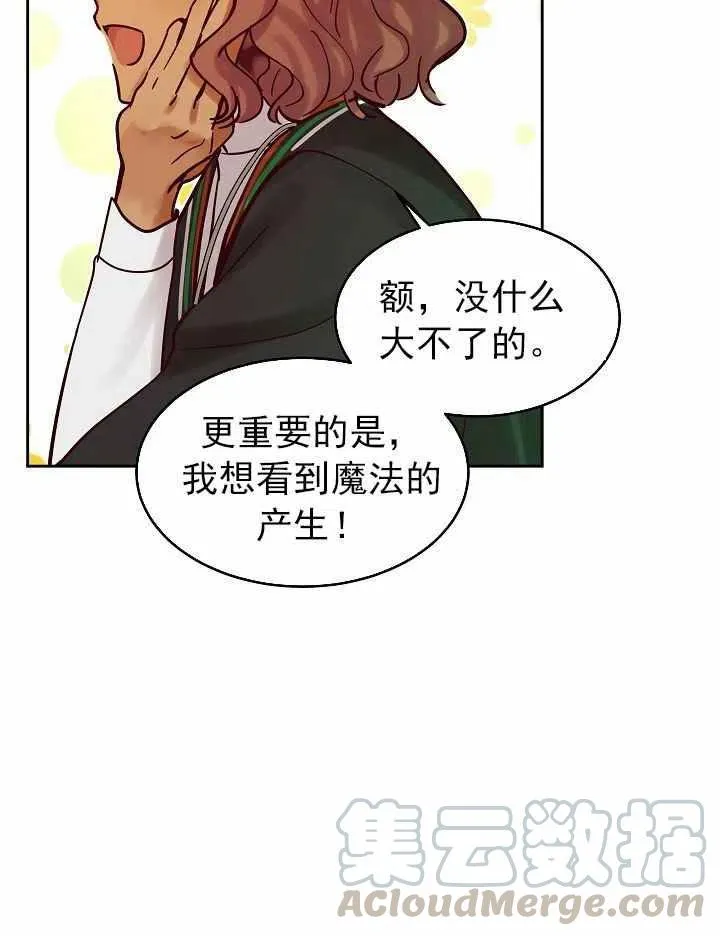 第23话 第64页