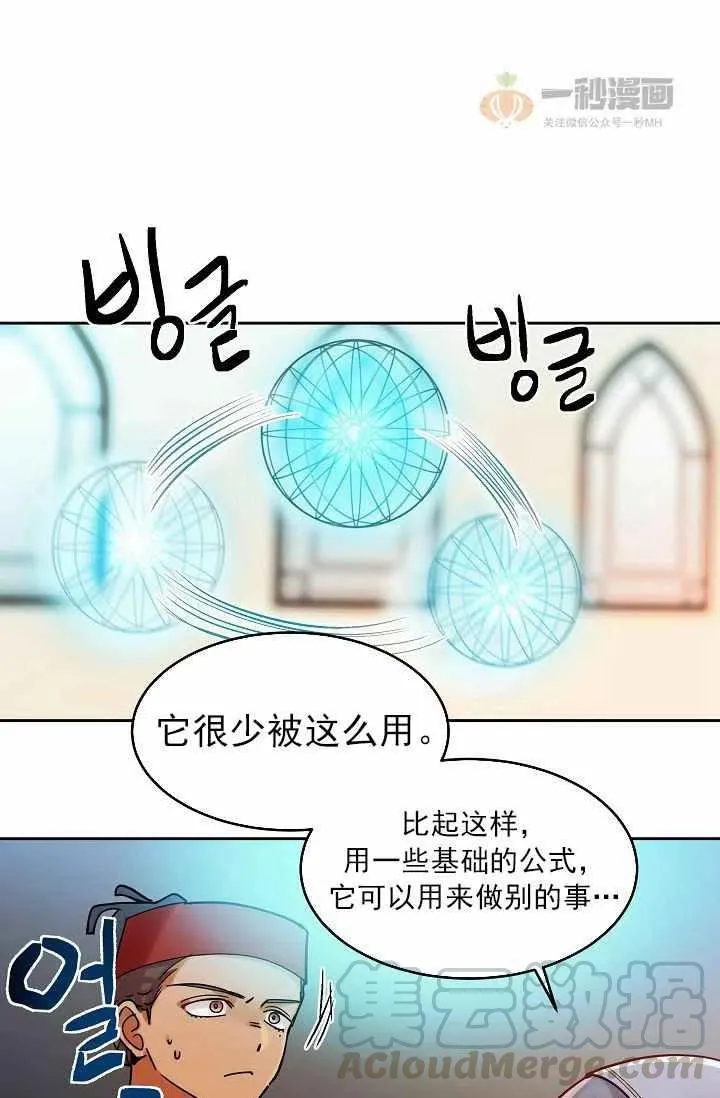 第23话 第67页