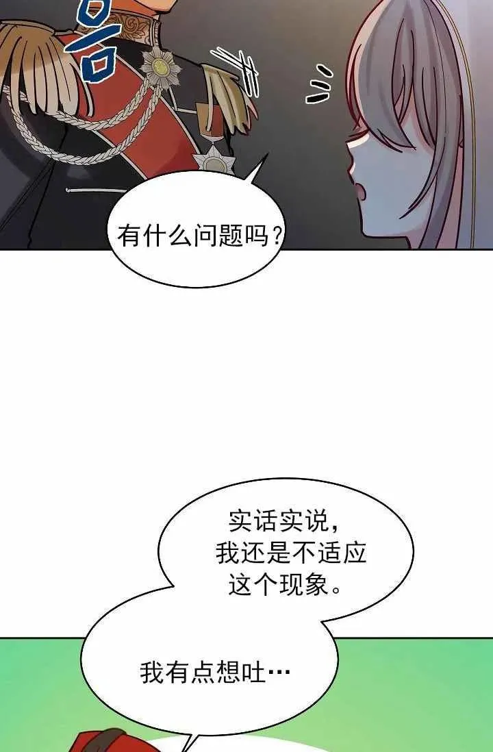 第23话 第68页