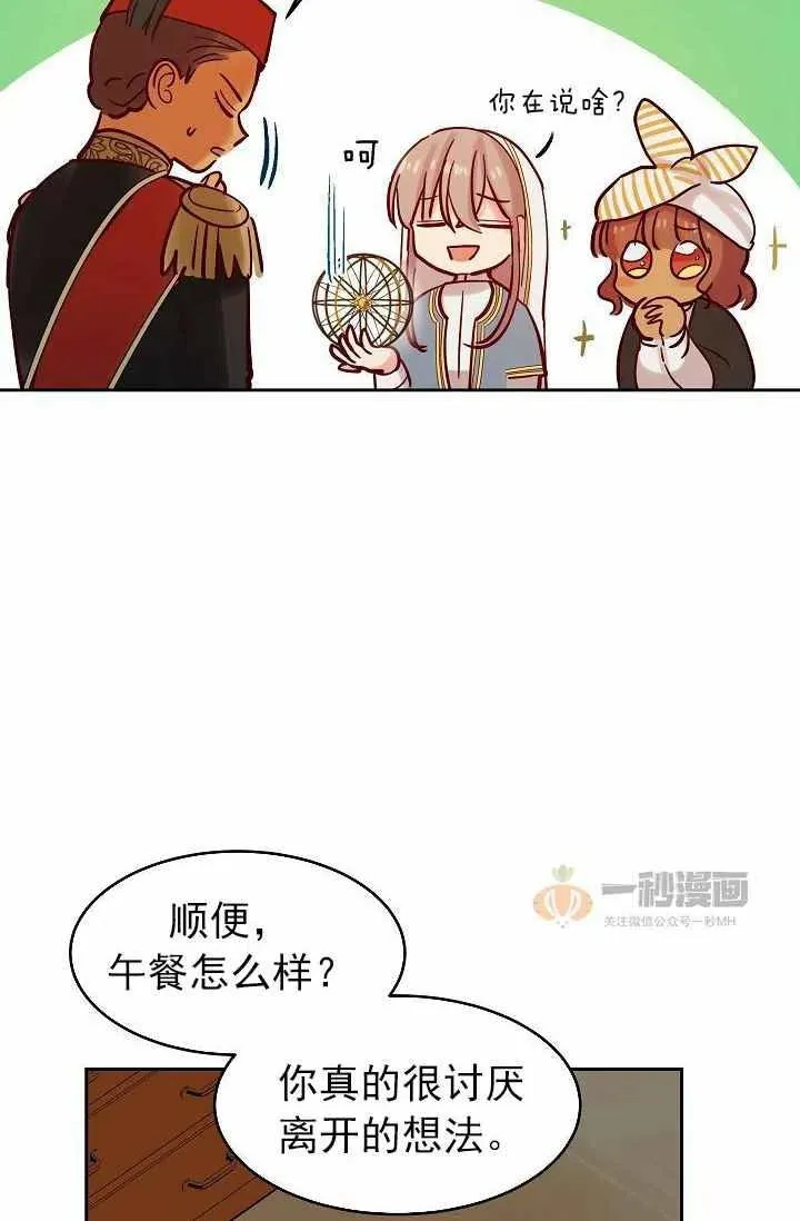 第23话 第69页