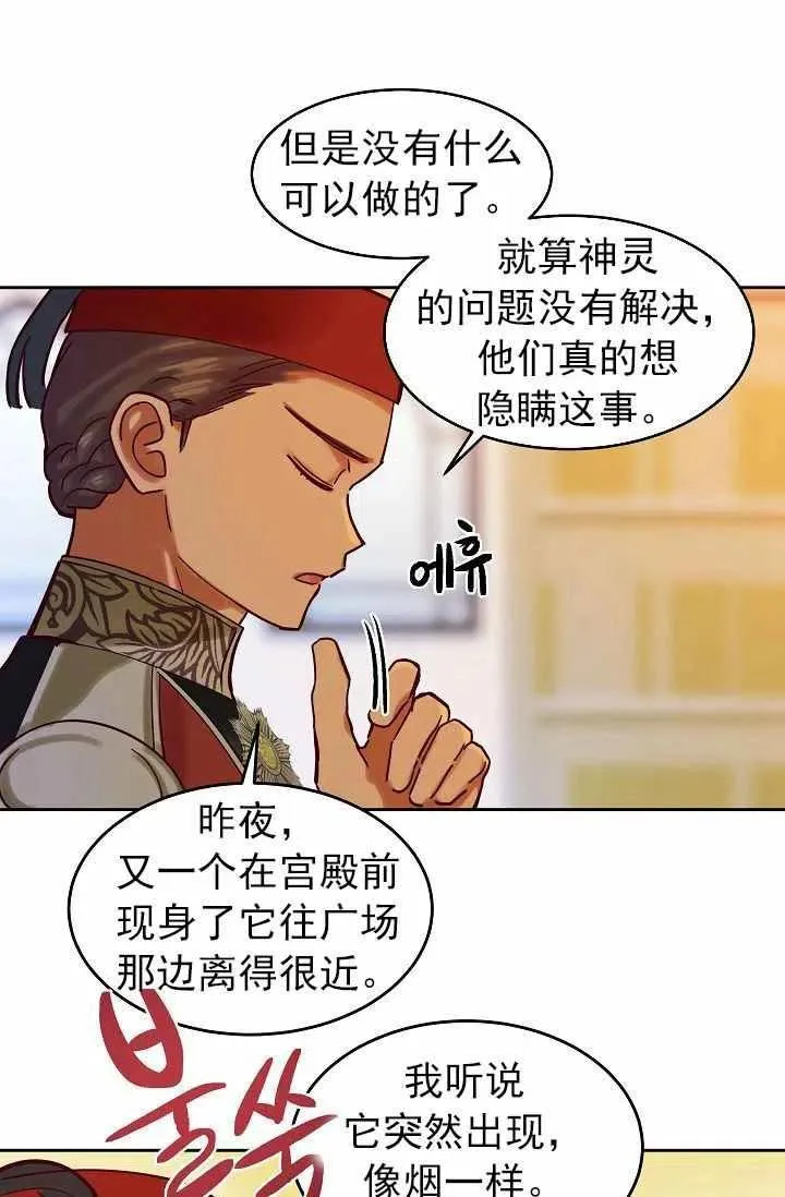 第23话 第71页