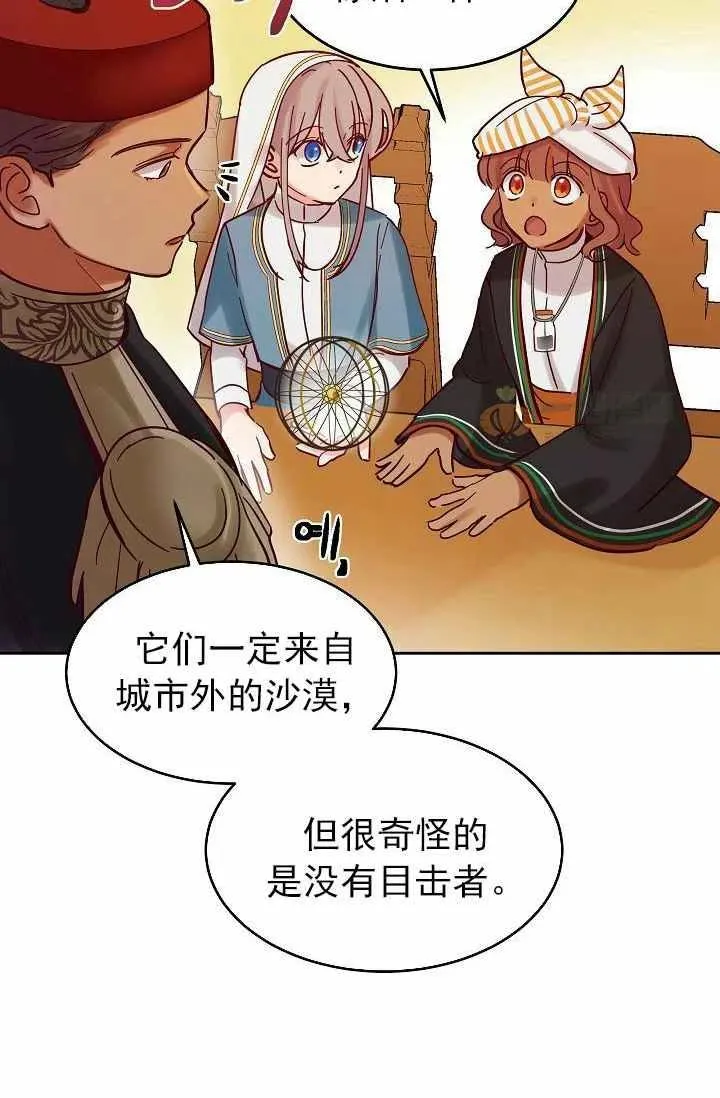 第23话 第72页