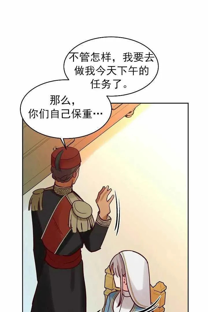 第23话 第74页