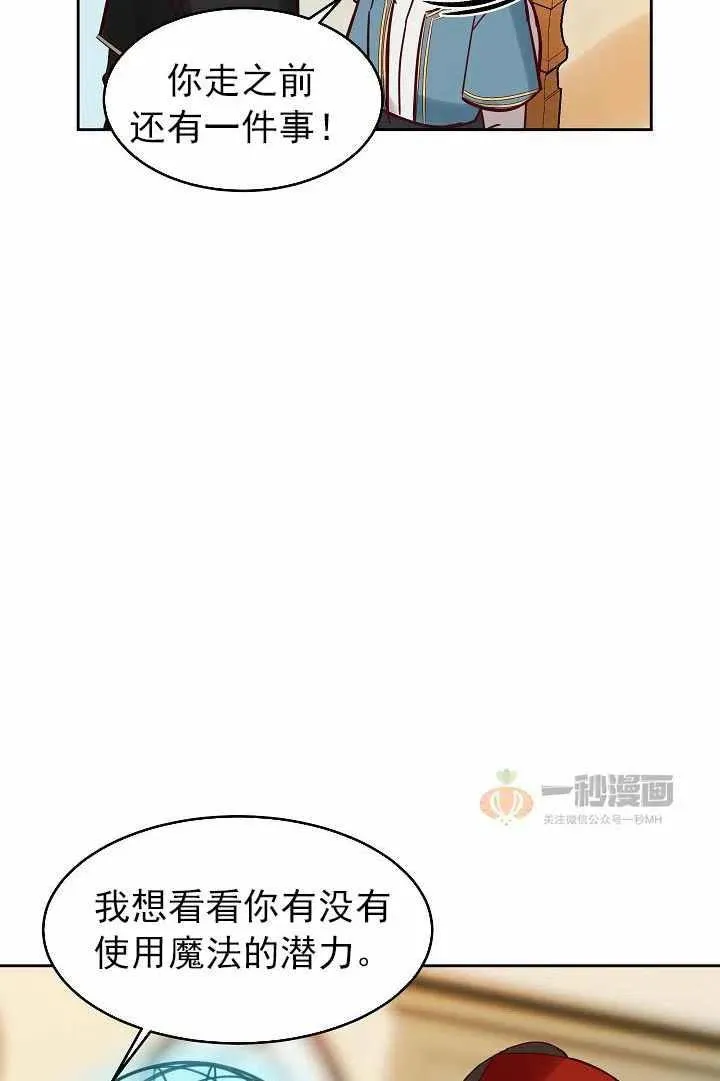 第23话 第75页