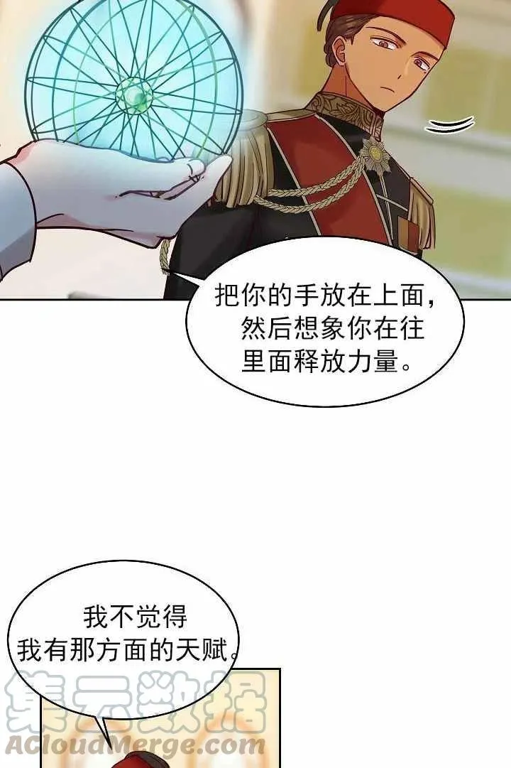 第23话 第76页
