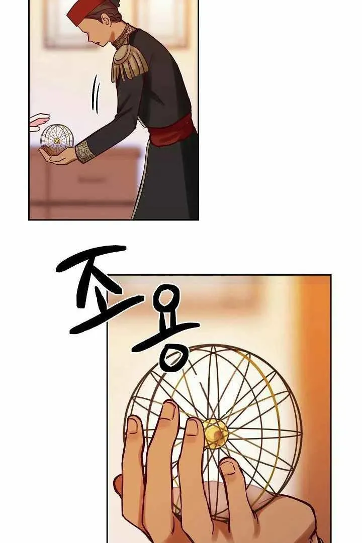 第23话 第77页
