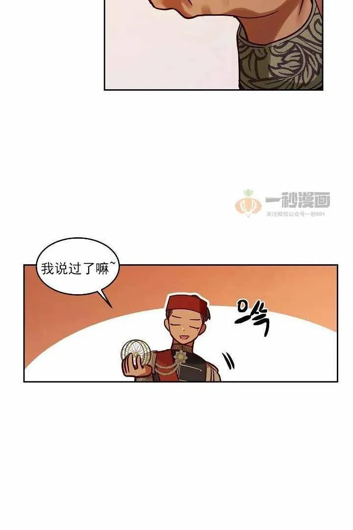 第23话 第78页