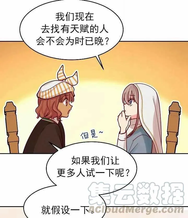 第23话 第82页