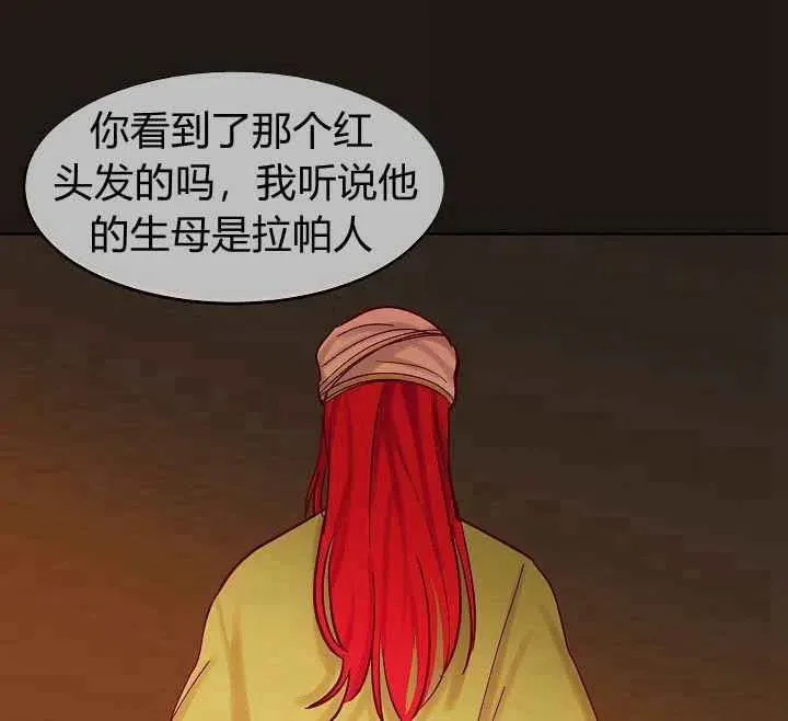 第22话 第5页