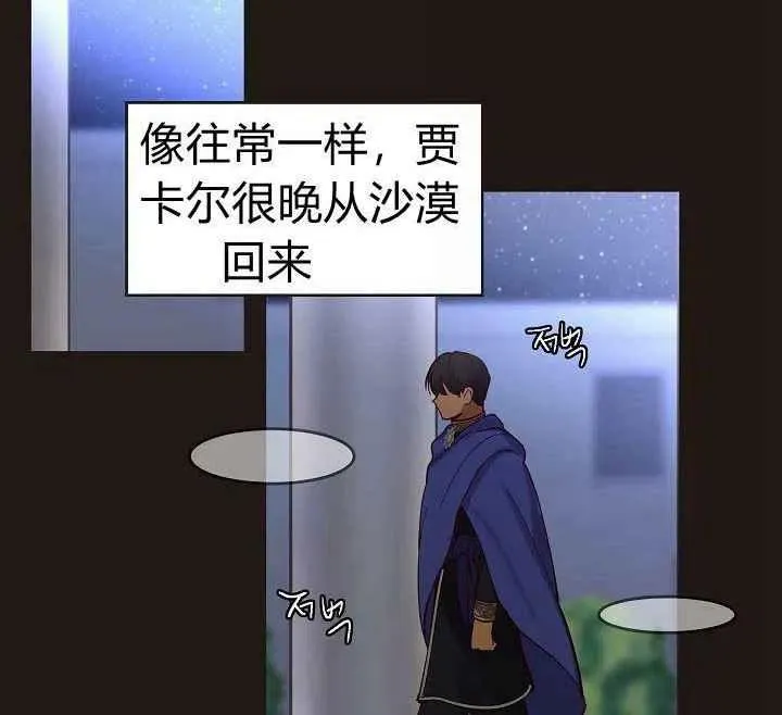 第22话 第38页