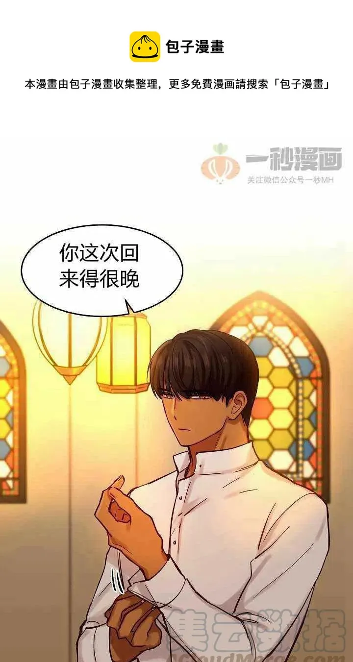 第21话 第1页