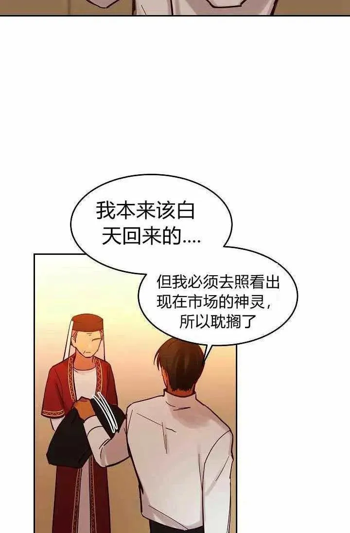 第21话 第2页