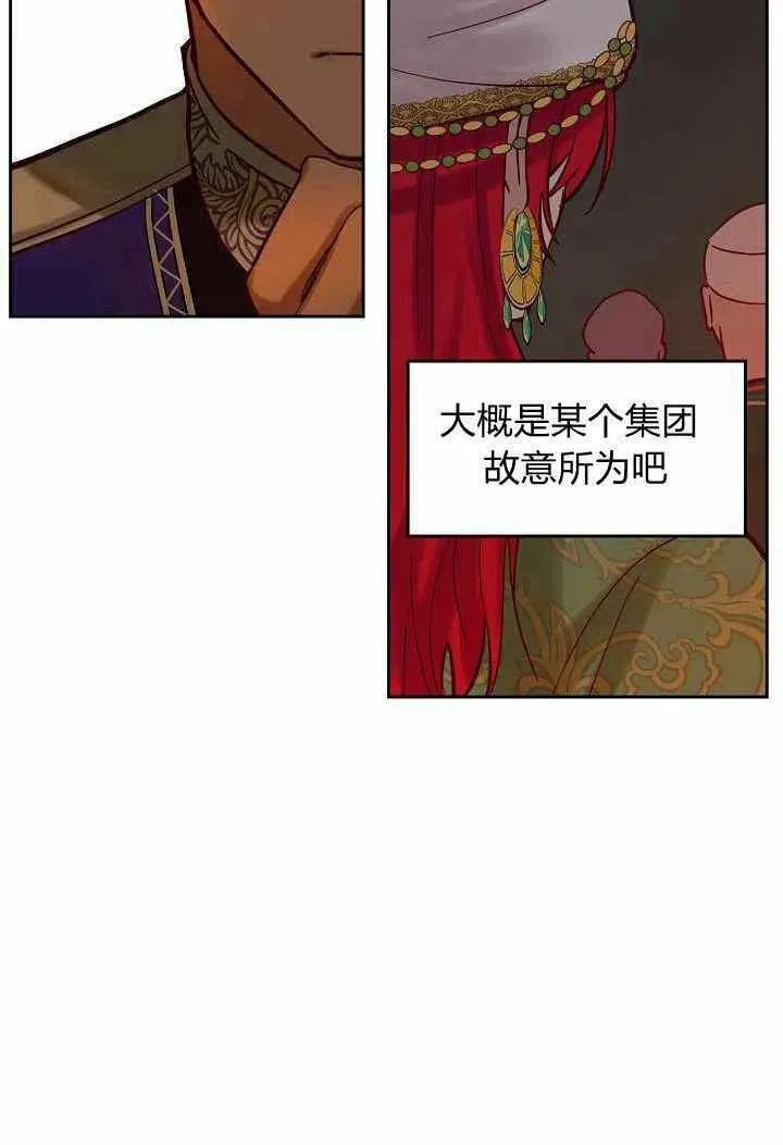 第21话 第12页