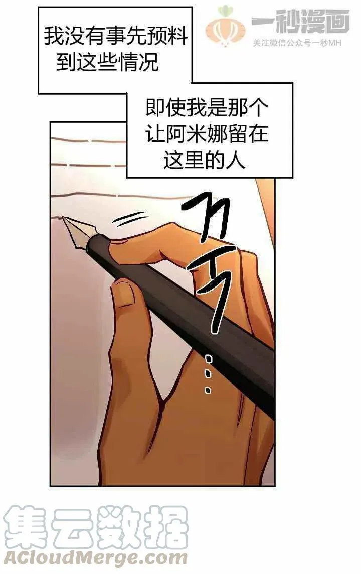 第21话 第13页